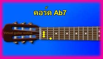 èѺ촡յ  Ab7 