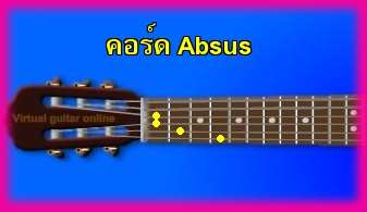 èѺ촡յ  Absus 