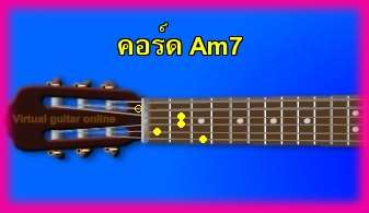 èѺ촡յ  Am7 