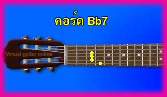 èѺ촡յ  Bb7 