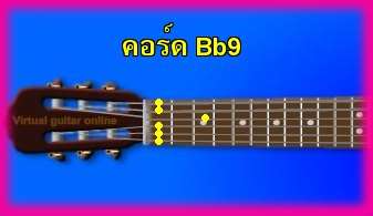 èѺ촡յ  Bb9 