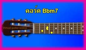 èѺ촡յ  Bbm7 