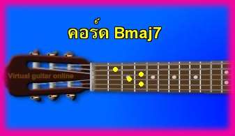 èѺ촡յ  Bmaj7 