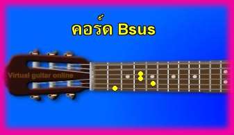 èѺ촡յ  Bsus 