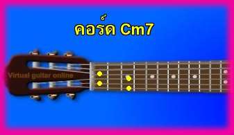 èѺ촡յ  Cm7 
