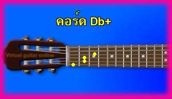 èѺ촡յ  Db+ 