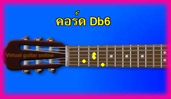 èѺ촡յ  Db6 