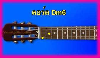 èѺ촡յ  Dm6 