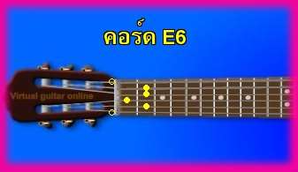 èѺ촡յ  E6 