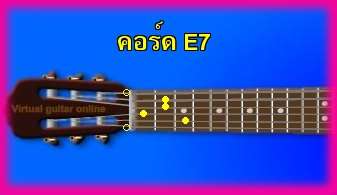 èѺ촡յ  E7 