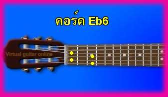 èѺ촡յ  Eb6 