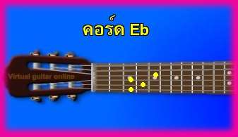 èѺ촡յ  Eb 