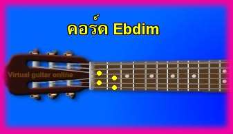 èѺ촡յ  Ebdim 