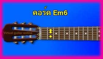 èѺ촡յ  Em6 