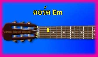 èѺ촡յ  Em 