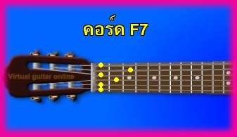 èѺ촡յ  F7 