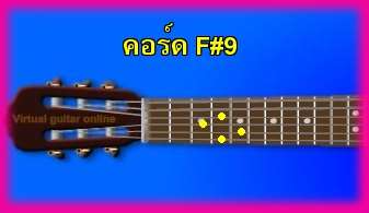 èѺ촡յ  F#9 