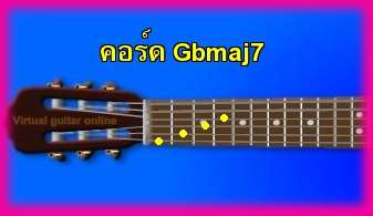 èѺ촡յ  Gbmaj7 