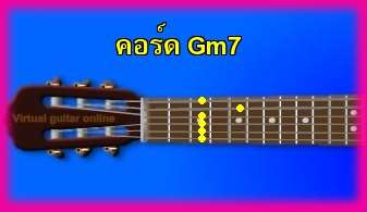 èѺ촡յ  Gm7 