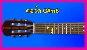 èѺ촡յ  G#m6 