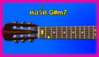 èѺ촡յ  G#m7 