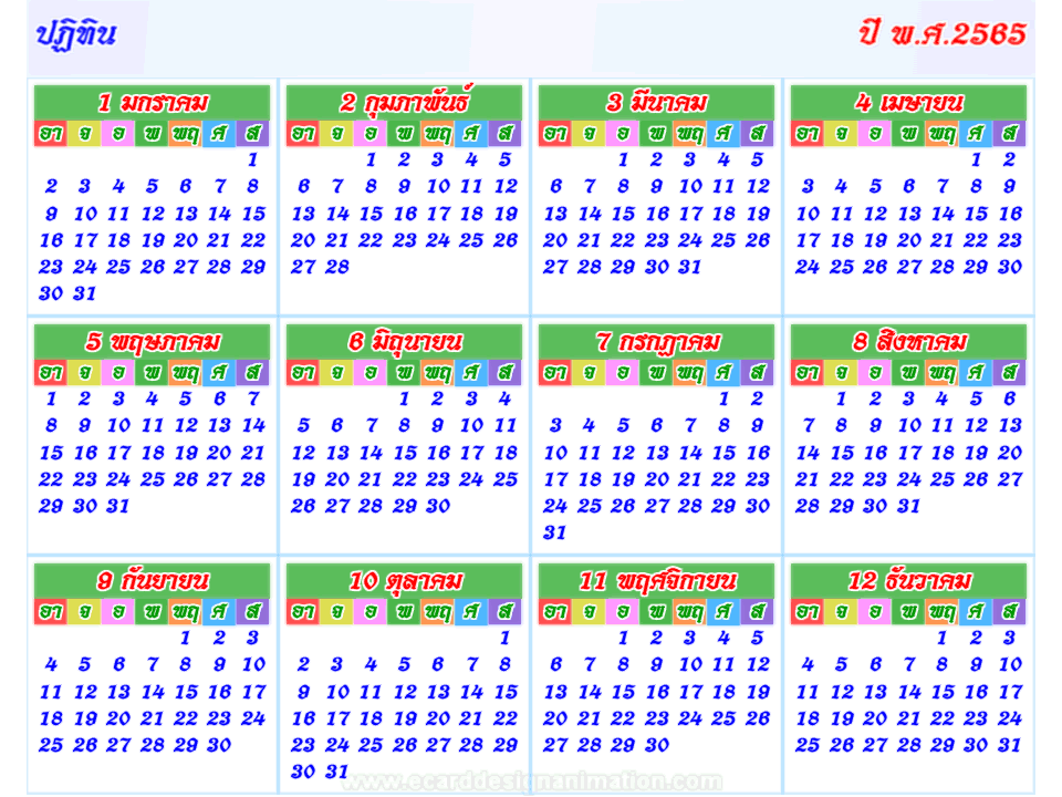 ԷԹ 2565 Ẻǹ͹