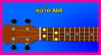 èѺ٤  Ab6 
