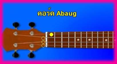 èѺ٤  Abaug 