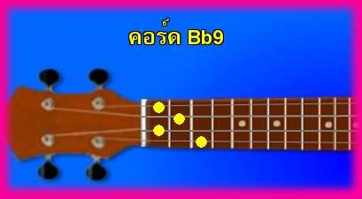 èѺ٤  Bb9 