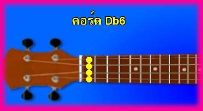 èѺ٤  Db6 