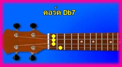 èѺ٤  Db7 