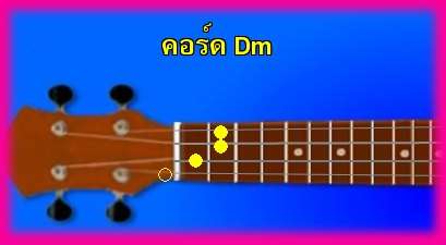 èѺ٤  Dm 