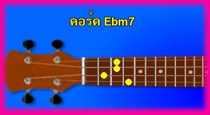 èѺ٤  Ebm7 