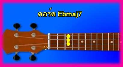 èѺ٤  Ebmaj7 