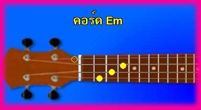 èѺ٤  Em 
