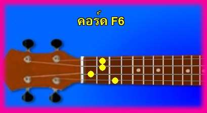 èѺ٤  F6 