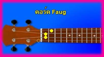 èѺ٤  Faug 