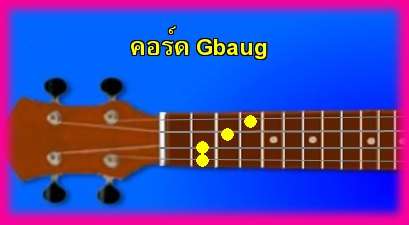 èѺ٤  Gbaug 